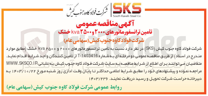 تصویر کوچک آگهی گیلان- رودبار- گنجه - کارخانه روغن گنجه رودبار