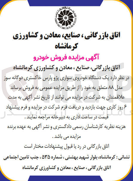 تصویر کوچک آگهی فروش  یک دستگاه سواری خودرو پژو پارس 