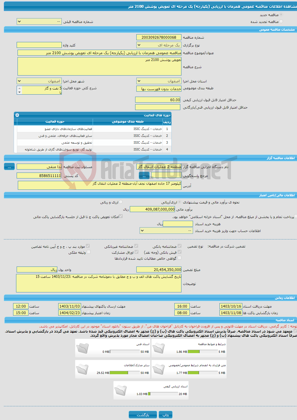 تصویر کوچک آگهی مناقصه عمومی همزمان با ارزیابی (یکپارچه) یک مرحله ای تعویض پوشش 2100 متر