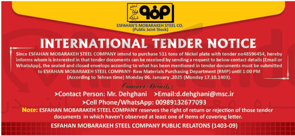 تصویر کوچک آگهی  STEEL COMPANY intend to purchase 511 tons of Nickel