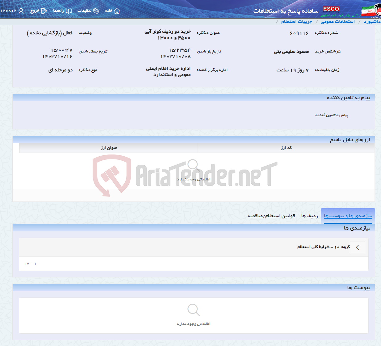 تصویر کوچک آگهی خرید دو ردیف کولر آبی 4500 و 13000