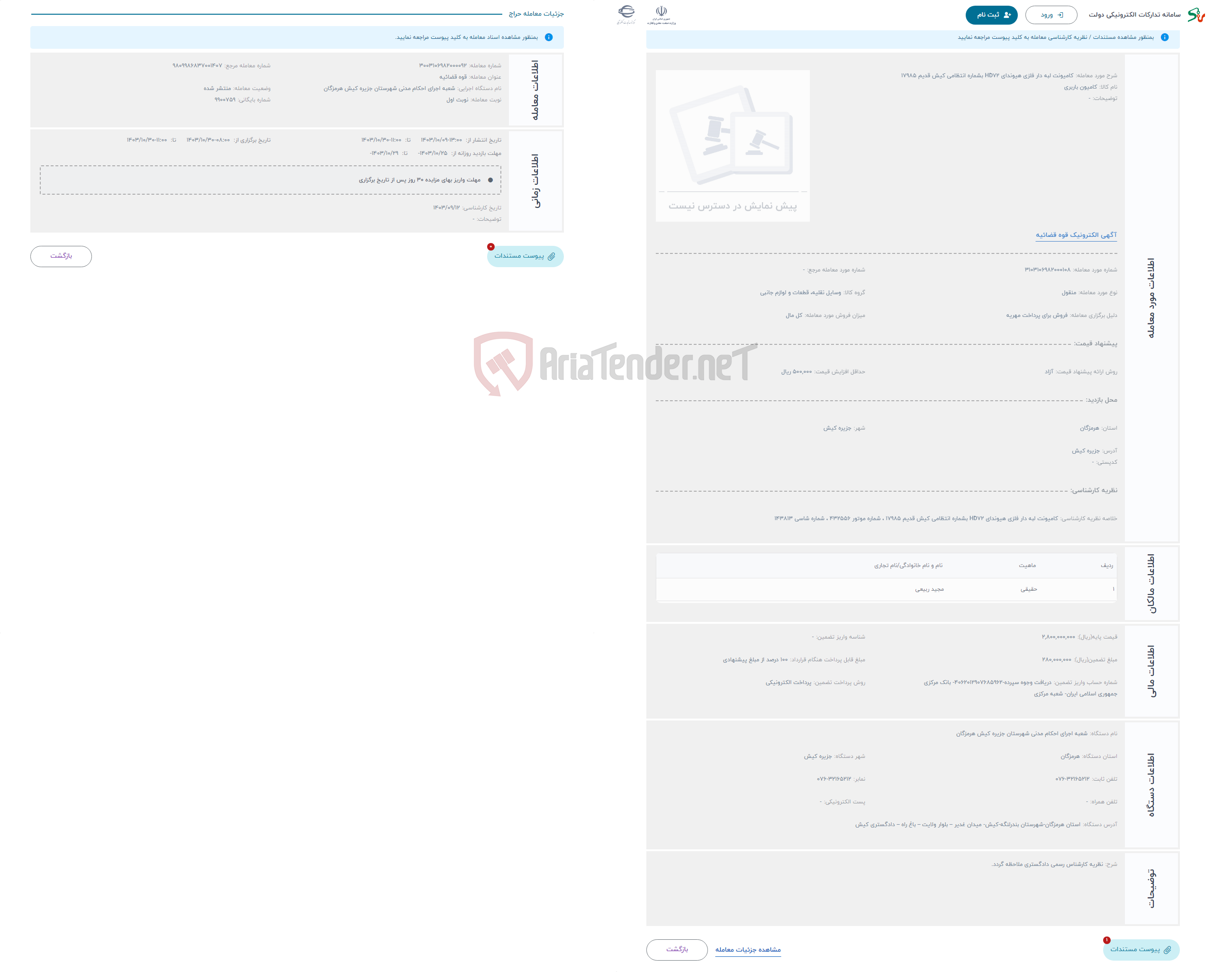 تصویر کوچک آگهی حراج کامیونت لبه دار فلزی هیوندای HD72 بشماره انتظامی کیش قدیم 17985