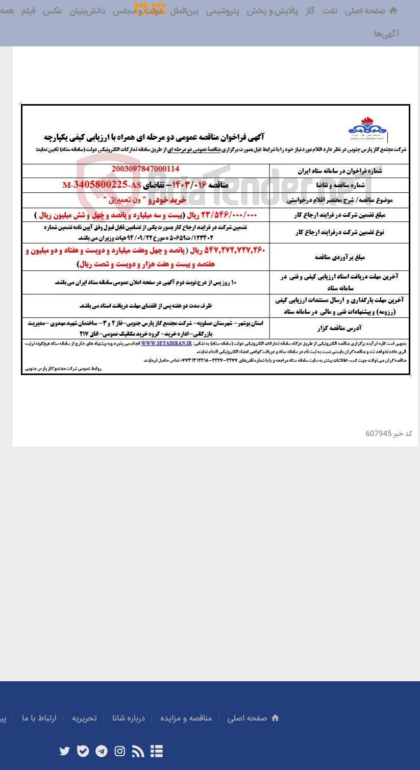 تصویر کوچک آگهی خرید خودرو " ون تعمیراتی "