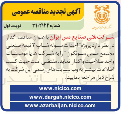 تصویر کوچک آگهی احداث سوله شاپ 2 نیمه صنعتی 