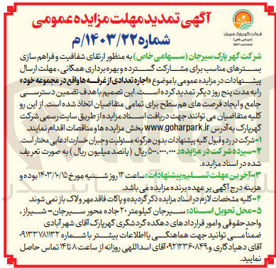 تصویر کوچک آگهی اجاره تعداد از غرفه ها واقع در مجموعه خود 
