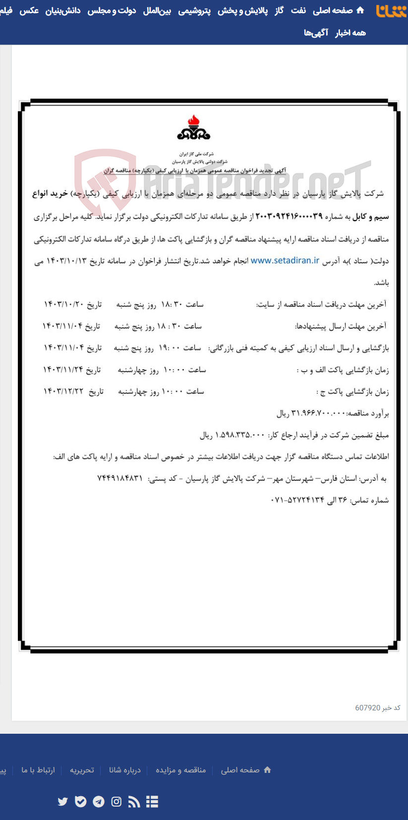 تصویر کوچک آگهی خرید انواع سیم و کابل
