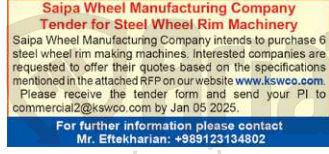 تصویر کوچک آگهی  intends to purchase 6 steel wheel rim making machines