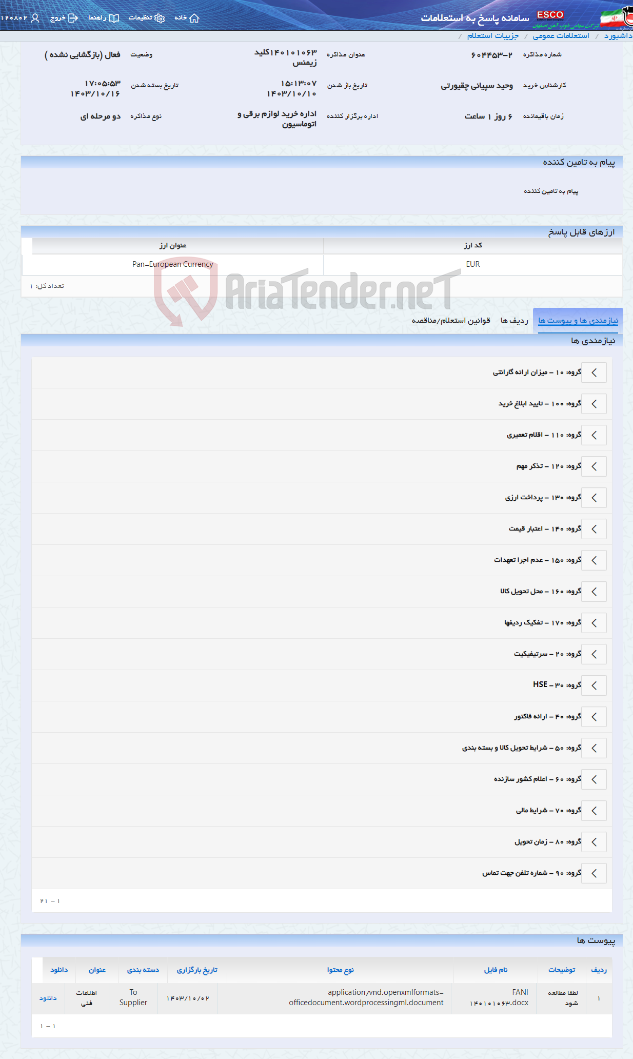 تصویر کوچک آگهی 140101063کلید زیمنس