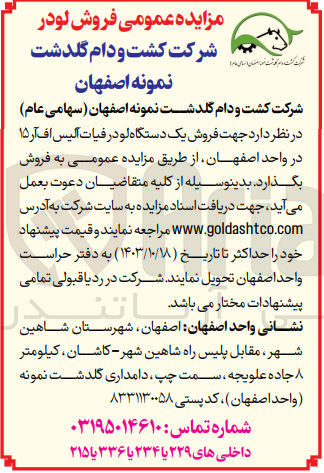 تصویر کوچک آگهی فروش یک دستگاه لودر فیات آلیس اف آر  15 در واحد اصفهان 