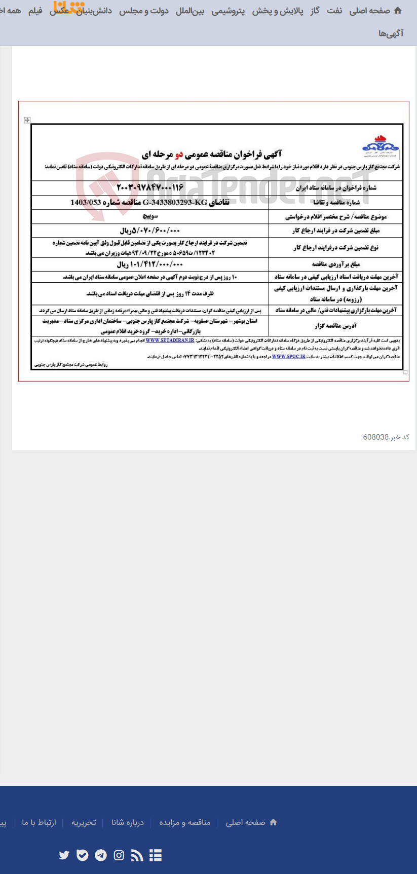 تصویر کوچک آگهی سوییچ