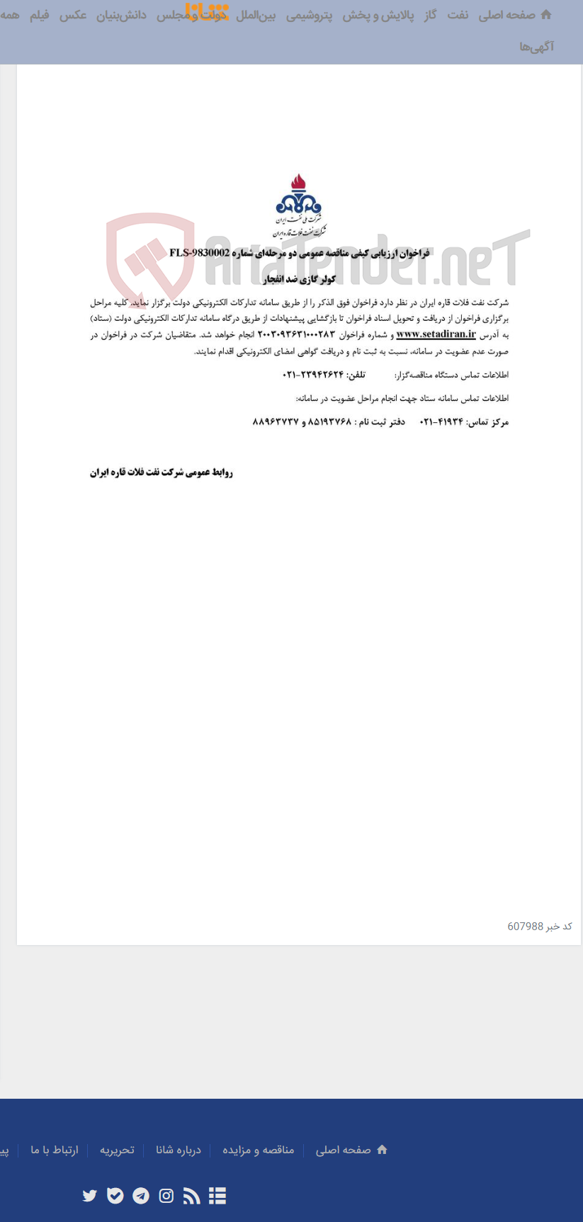 تصویر کوچک آگهی کولر گازی ضد انفجار