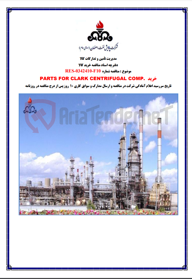 تصویر کوچک آگهی خرید parts for clark centeifugal comp