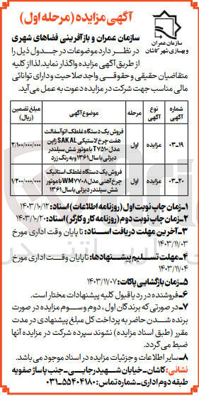 تصویر کوچک آگهی فروش یک دستگاه غلطک استاتیک چرخ آهنی مدل wm7708 با موتور شش سیلندر دیزلی با سال 1361