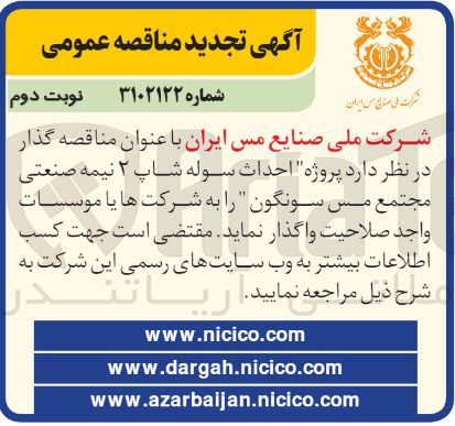 تصویر کوچک آگهی احداث سوله شاپ 2 نیمه صنعتی 