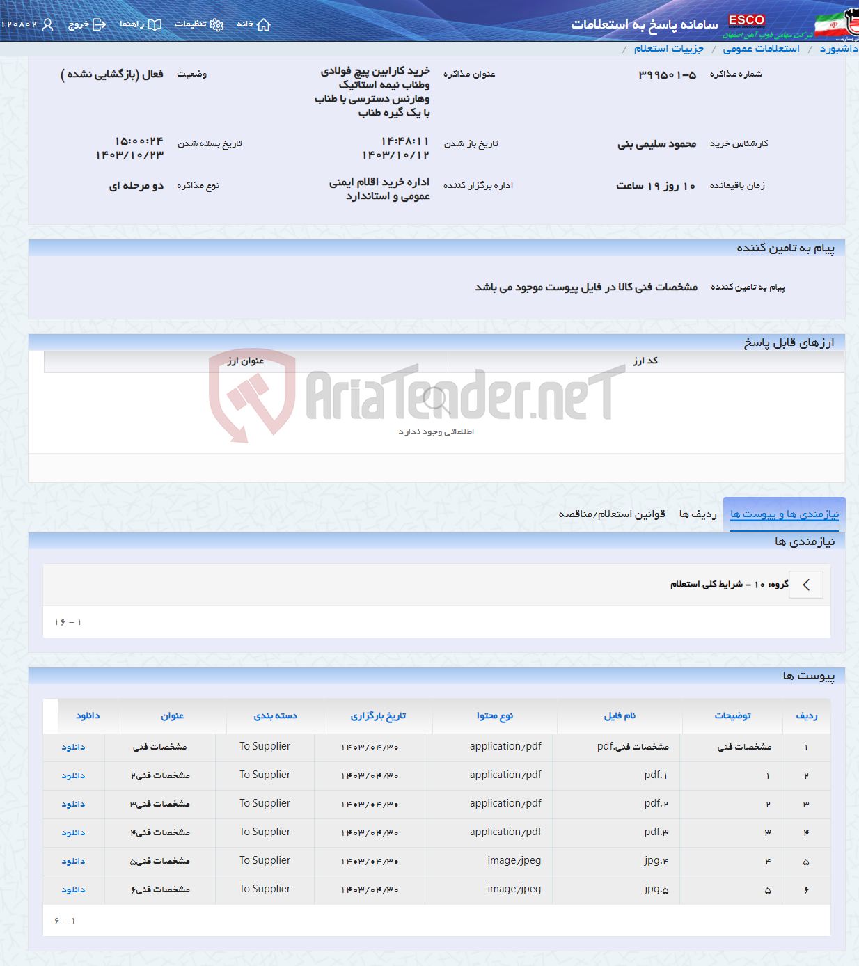 تصویر کوچک آگهی خرید کارابین پیچ فولادی وطناب نیمه استاتیک وهارنس دسترسی با طناب با یک گیره طناب
