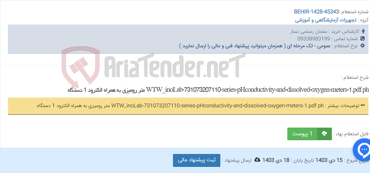 تصویر کوچک آگهی WTW_inoLab-731073207110-series-pHconductivity-and-dissolved-oxygen-meters-1.pdf ph متر رومیزی به همراه الکترود 1 دستگاه