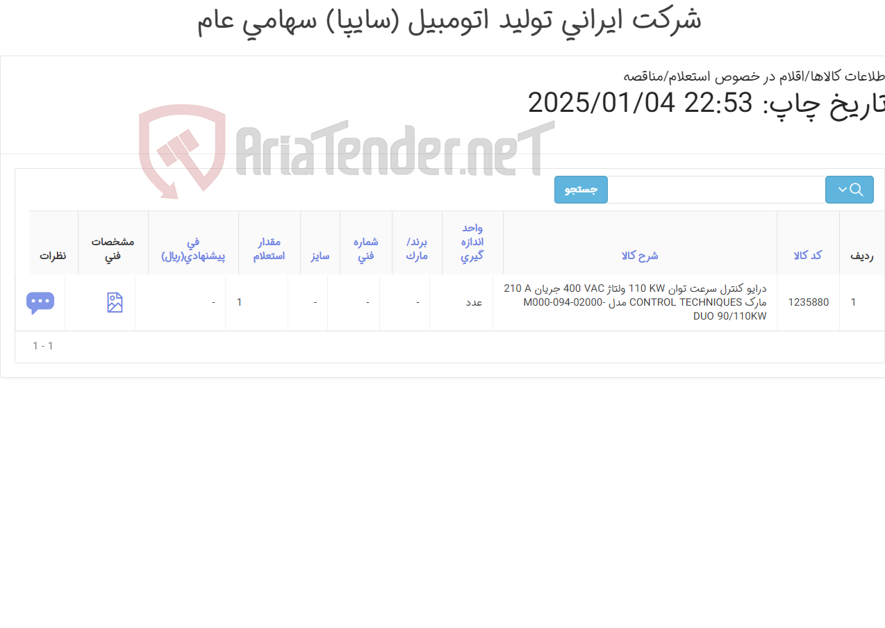 تصویر کوچک آگهی درایو