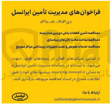تصویر کوچک آگهی ساخت ماکت دکل های زیبا سازی
