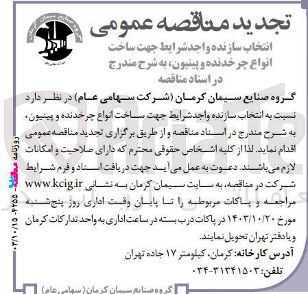 تصویر کوچک آگهی ساخت انواع چرخدنده و پینیون