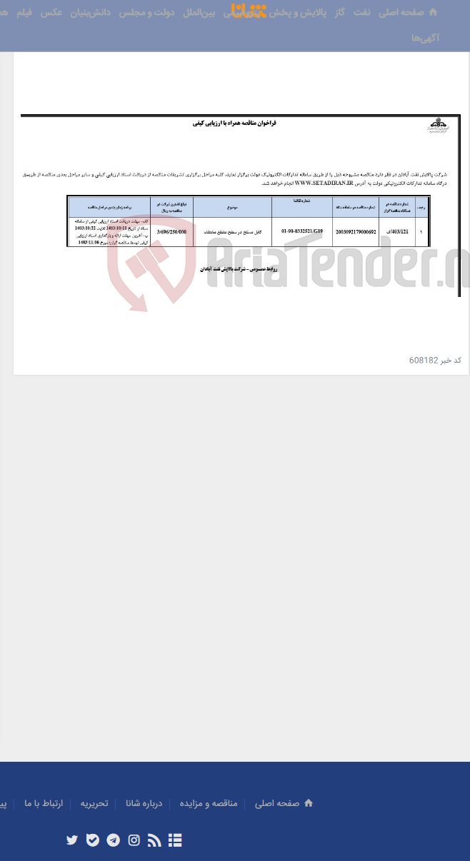 تصویر کوچک آگهی کابل مسلح در سطح مقطع مختلف