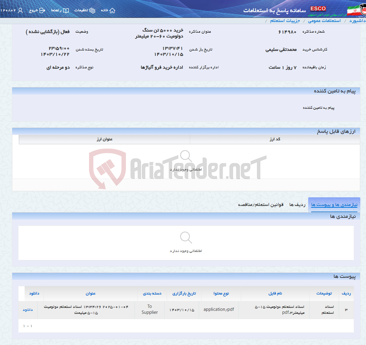 تصویر کوچک آگهی خرید 5000 تن سنگ دولومیت 60-20 میلیمتر