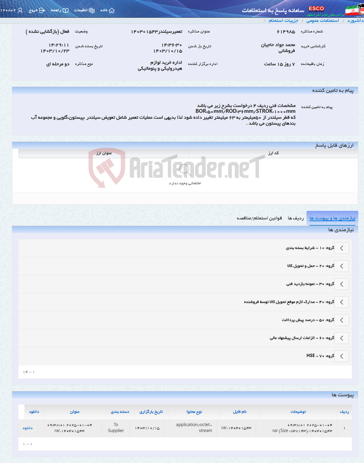تصویر کوچک آگهی تعمیرسیلندر140301543