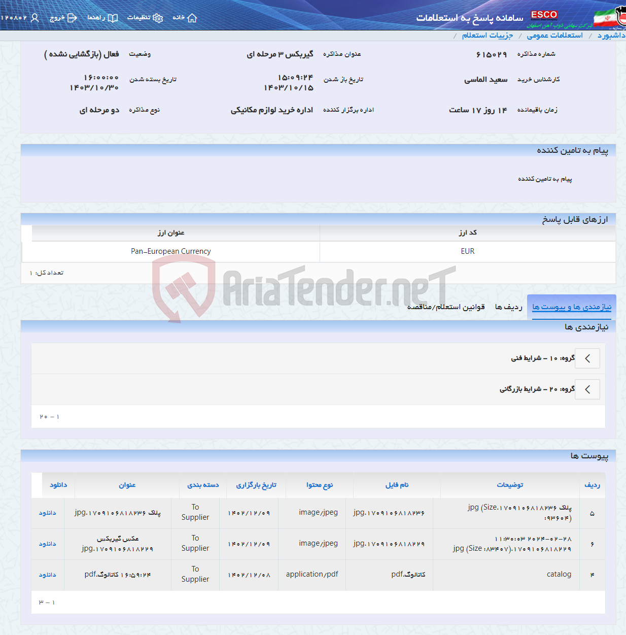 تصویر کوچک آگهی گیربکس 3 مرحله ای