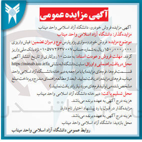 تصویر کوچک آگهی  فروش خودرو سواری پژو پارس 