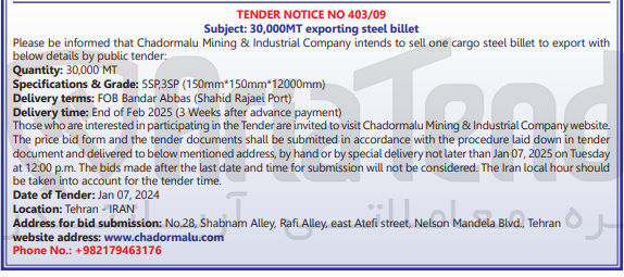 تصویر کوچک آگهی 30,000MT exporting steel billet