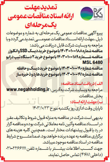 تصویر کوچک آگهی خرید دیسک ssd و انکلوژر 