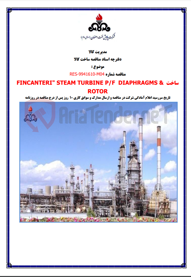 تصویر کوچک آگهی ساخت FINCANTEI- STEAM TURBINE P/F DIAPHRAGAMS & ROTOR