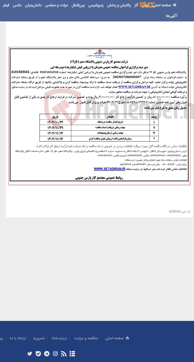 تصویر کوچک آگهی سردخانه کانکسی بالای صفر و زیر صفر پالایشگاه دهم