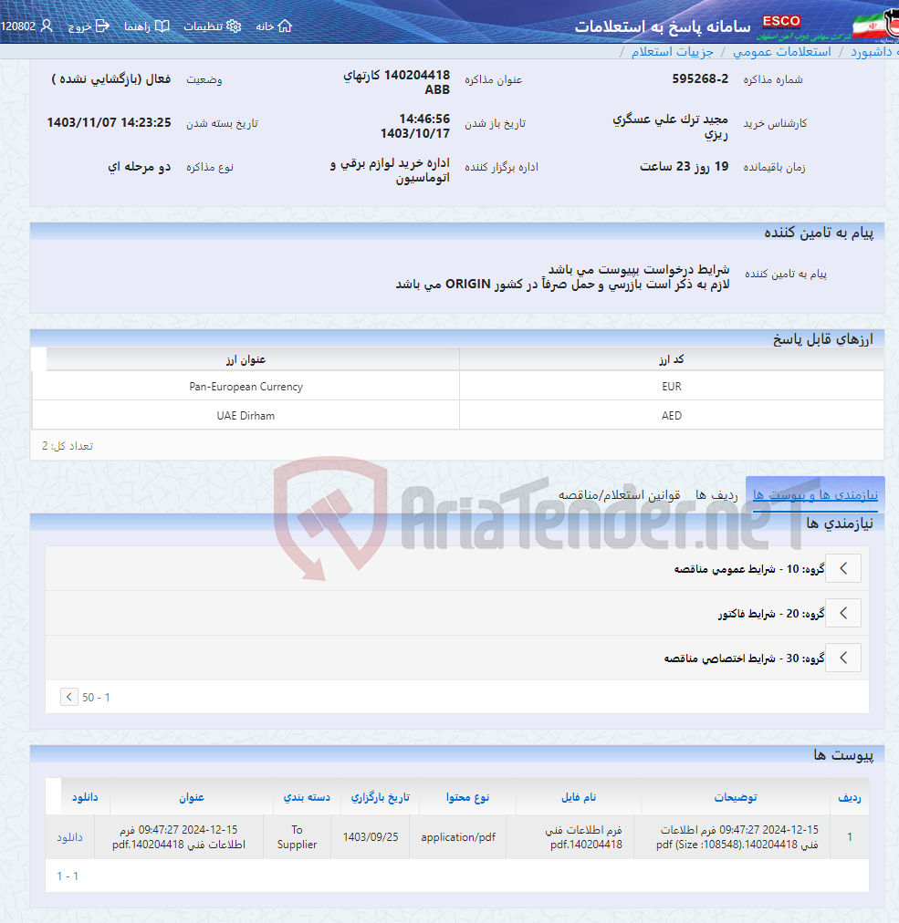 تصویر کوچک آگهی 140204418 کارتهای ABB