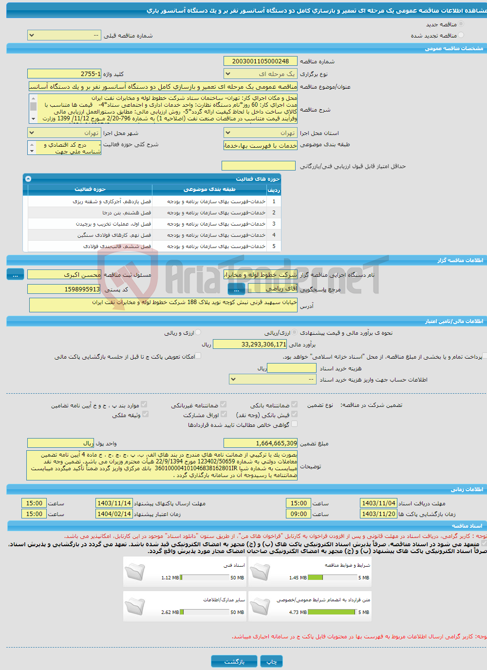 تصویر کوچک آگهی مناقصه عمومی یک مرحله ای تعمیر و بازسازی کامل دو دستگاه آسانسور نفر بر و یک دستگاه آسانسور باری 