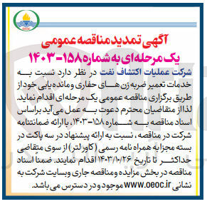 تصویر کوچک آگهی خدمات تعمیر ضربه زن های حفاری و مانده یابی 