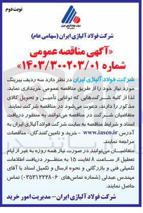 تصویر کوچک آگهی خریداری سه ردیف بیرینگ 
