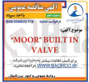 تصویر کوچک آگهی "MOOR" BUILT IN VALVE