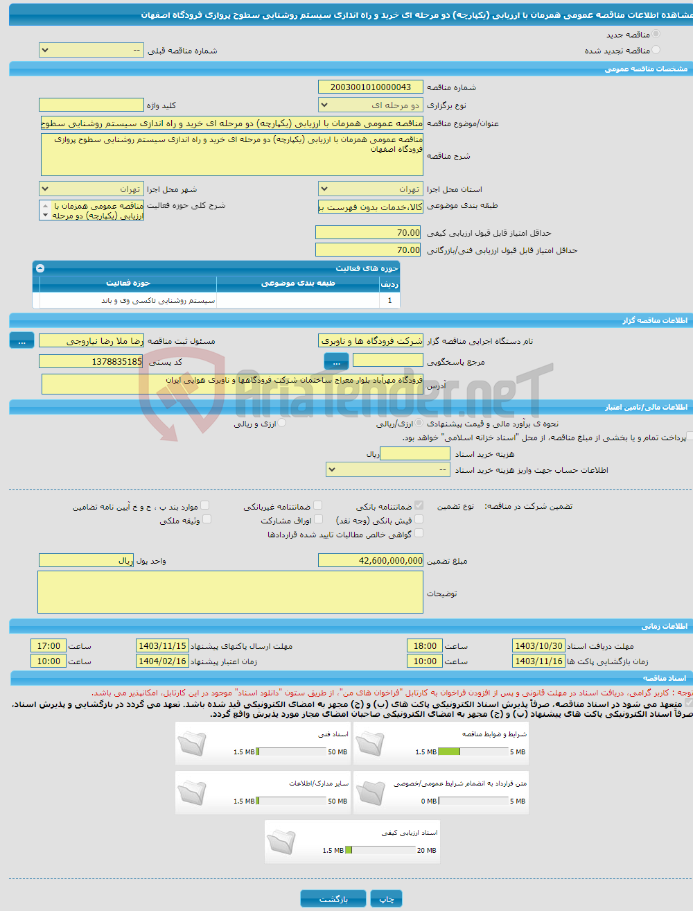 تصویر کوچک آگهی مناقصه عمومی همزمان با ارزیابی (یکپارچه) دو مرحله ای خرید و راه اندازی سیستم روشنایی سطوح پروازی فرودگاه اصفهان
