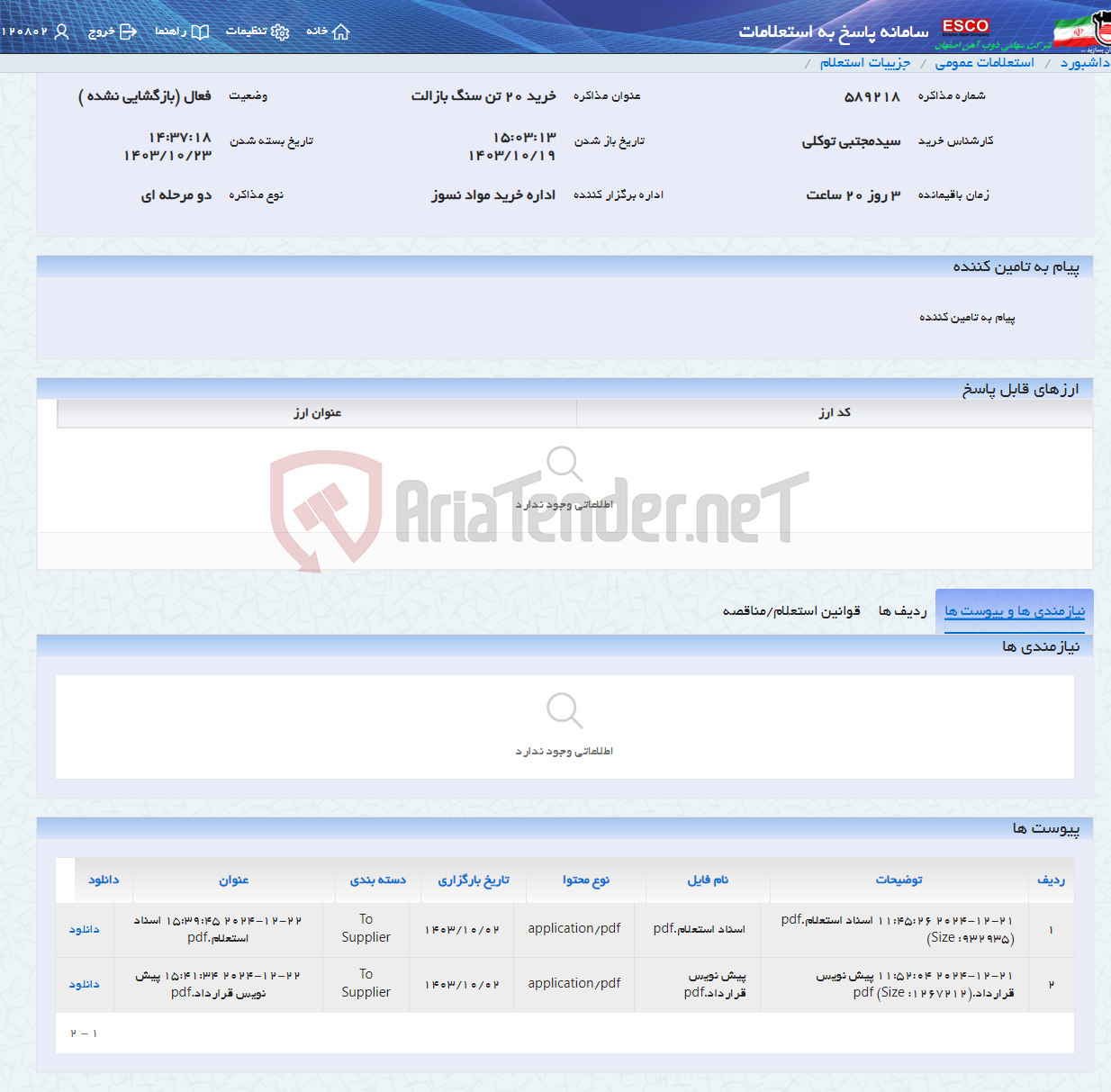 تصویر کوچک آگهی خرید 20 تن سنگ بازالت
