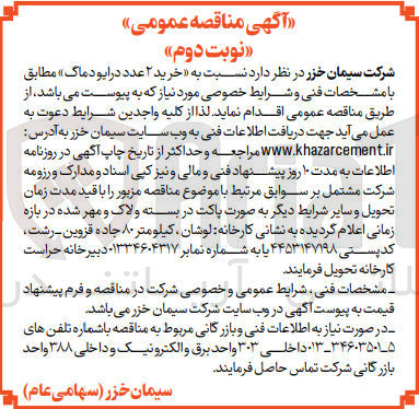 تصویر کوچک آگهی خرید 2 عدد درایو ماگ 