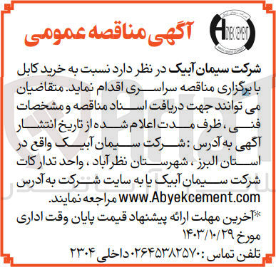تصویر کوچک آگهی خرید کابل 