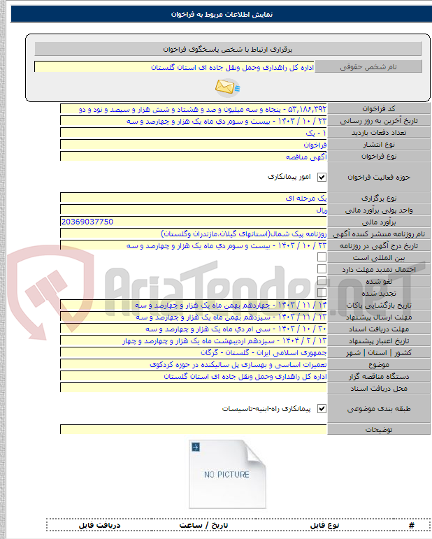 تصویر کوچک آگهی تعمیرات اساسی و بهسازی پل سالیکنده در حوزه کردکوی