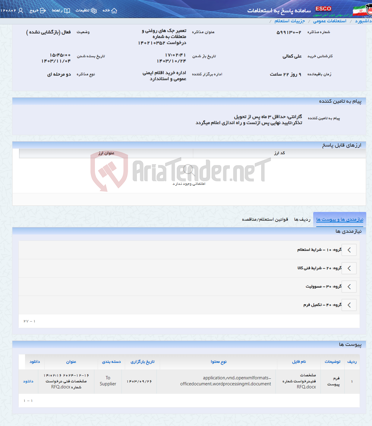 تصویر کوچک آگهی تعمیر جک های روغنی و متعلقات به شماره درخواست 140210352