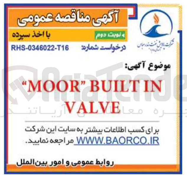 تصویر کوچک آگهی   MOOR “ BUILT IN VALVE ” 