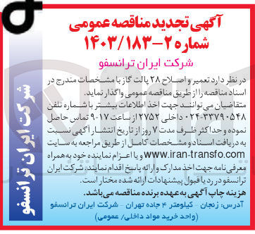 تصویر کوچک آگهی تعمیر و اصلاح ۲۸ پالت گاز