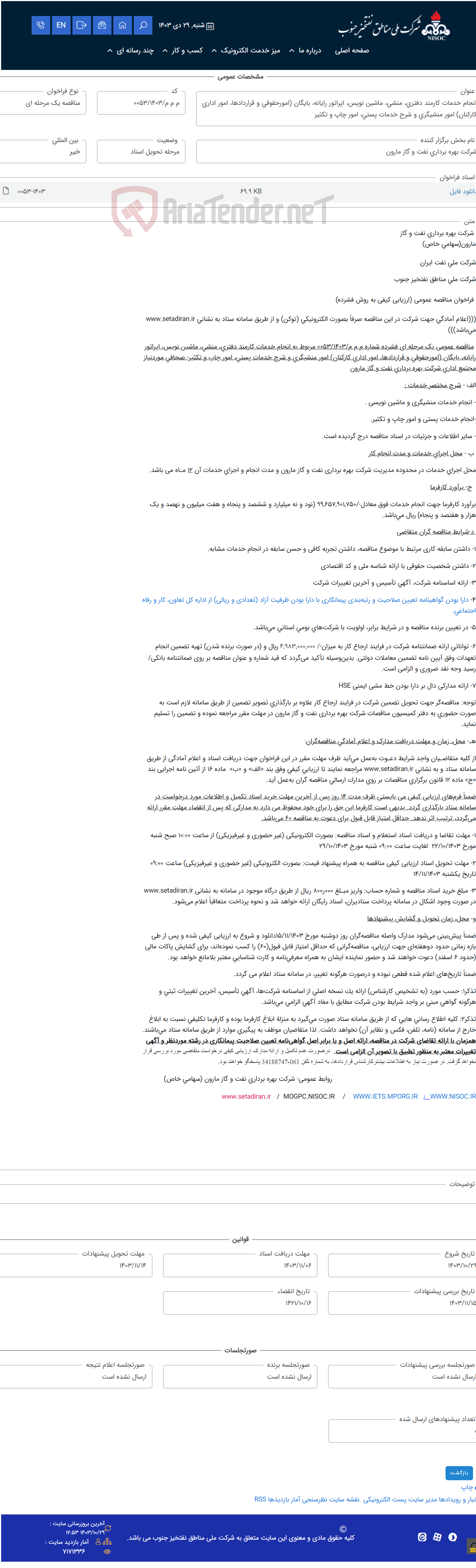 تصویر کوچک آگهی انجام خدمات کارمند دفتری، منشی، ماشین نویس، اپراتور رایانه، بایگان (امورحقوقی و قراردادها، امور اداری کارکنان) امور منشیگری و شرح خدمات پستی، امور چاپ و تکثیر