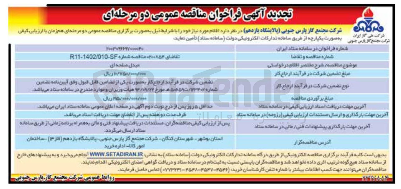 تصویر کوچک آگهی مبدل صفحه ای 
