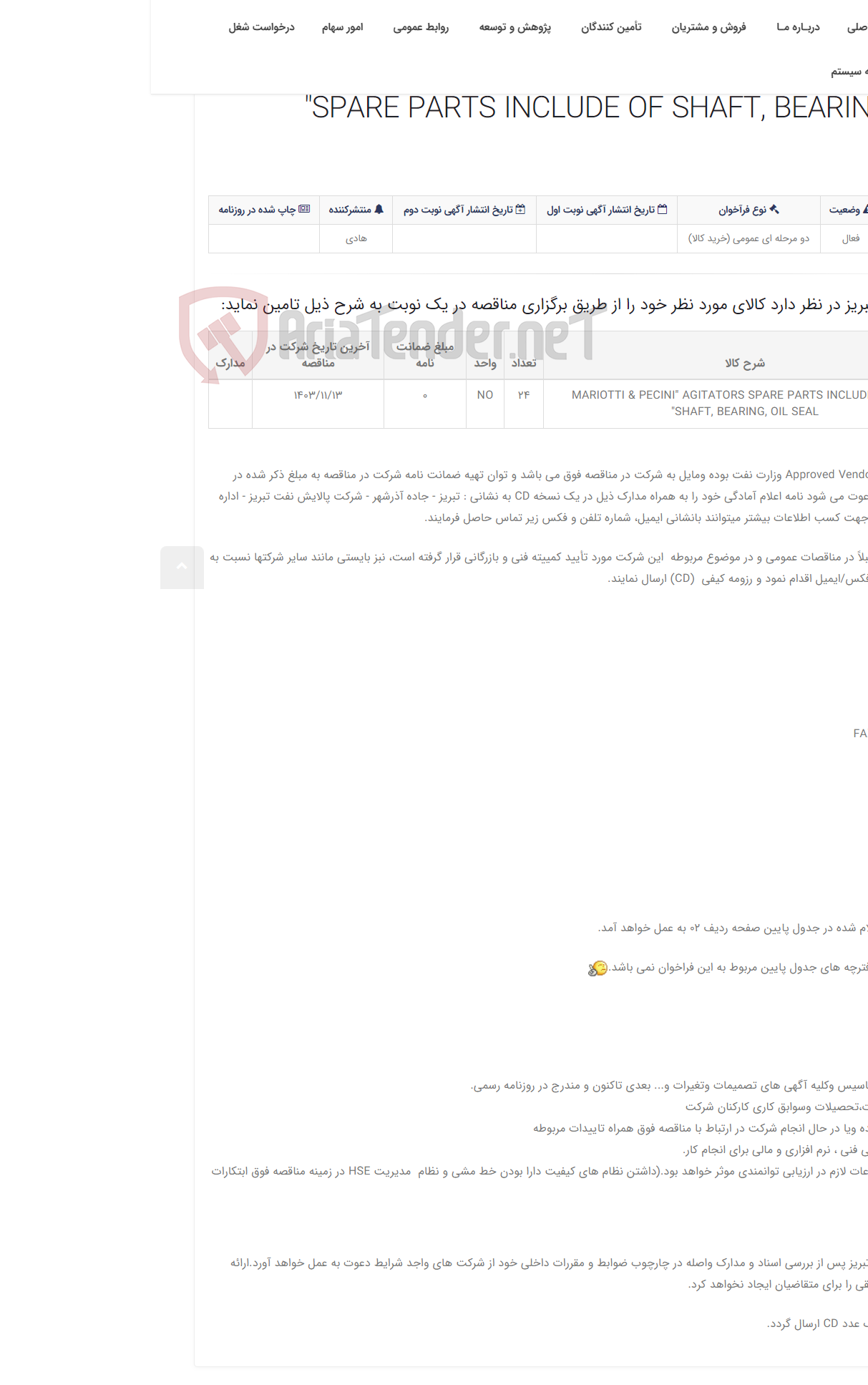 تصویر کوچک آگهی تقاضای RZS-0244650 خرید MARIOTTI & PECINI" AGITATORS SPARE PARTS INCLUDE OF SHAFT, BEARING, OIL SEAL"