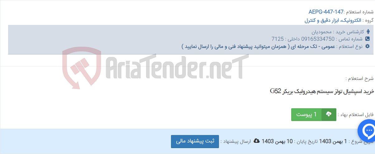تصویر کوچک آگهی خرید اسپشیال تولز سیستم هیدرولیک بریکر G52