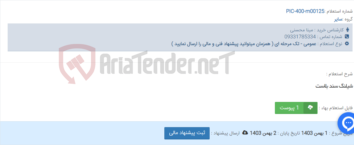 تصویر کوچک آگهی شیلنگ سند بلاست